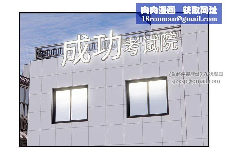 银行业务员的秘密-第14話 - 图片 1