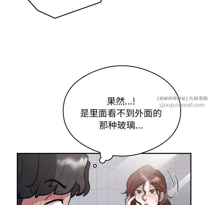 银行业务员的秘密第14話