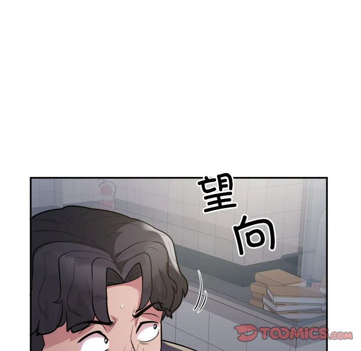 银行业务员的秘密-第14話 - 图片 14