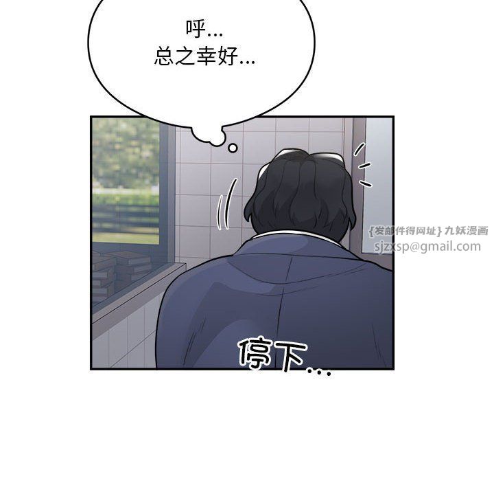 银行业务员的秘密第14話