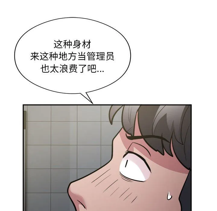 银行业务员的秘密-第14話 - 图片 27