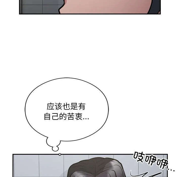 银行业务员的秘密-第14話 - 图片 28