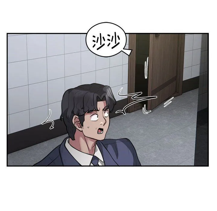 银行业务员的秘密-第14話 - 图片 30
