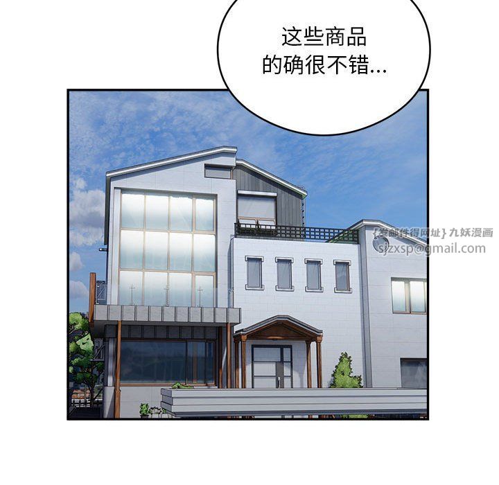 银行业务员的秘密第14話