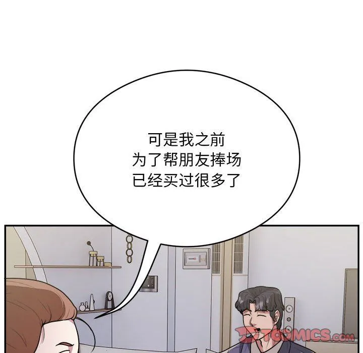 银行业务员的秘密-第14話 - 图片 38