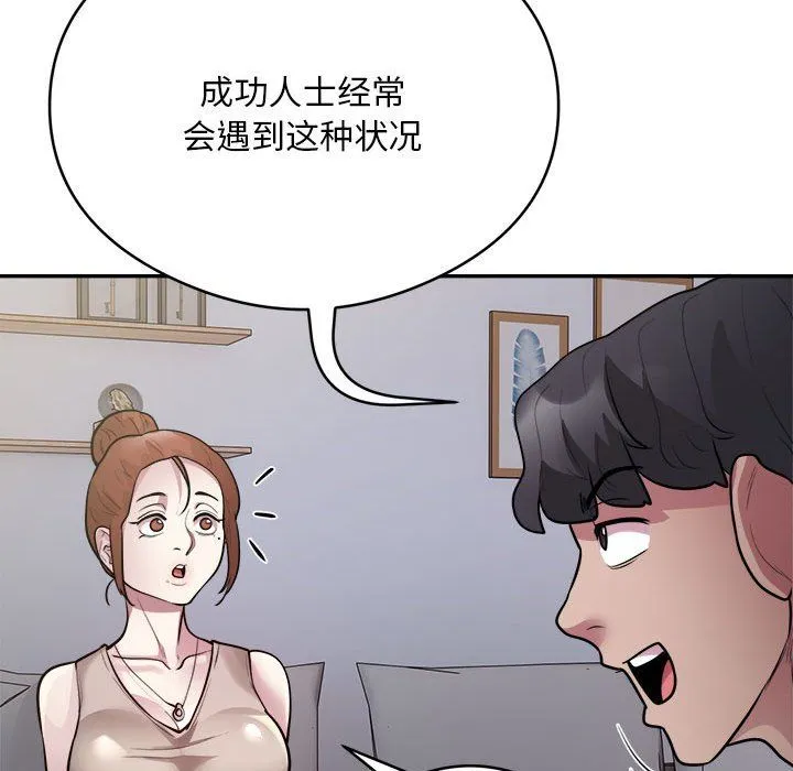 银行业务员的秘密-第14話 - 图片 40