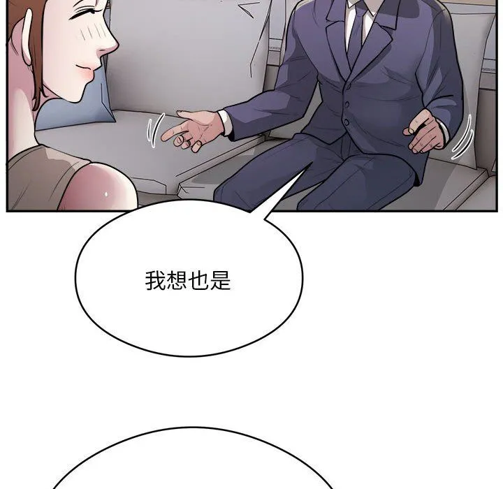 银行业务员的秘密第14話