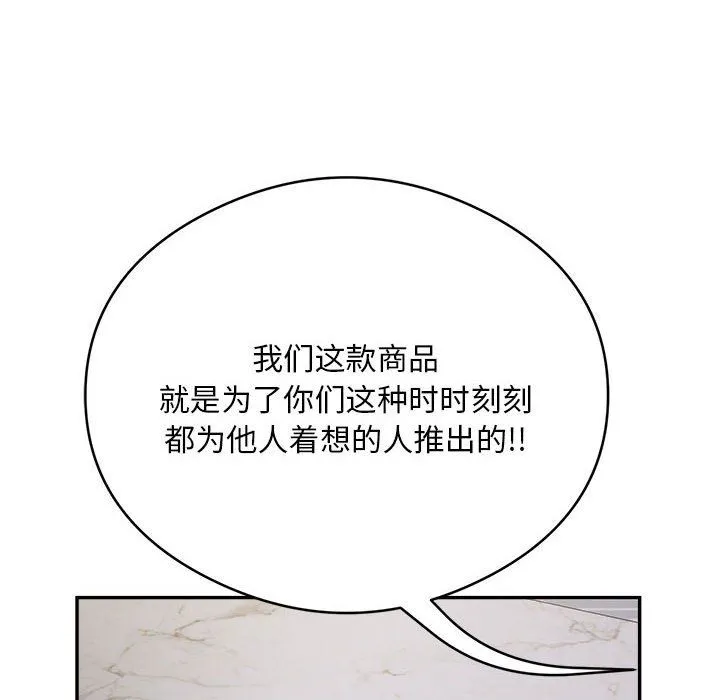 银行业务员的秘密第14話
