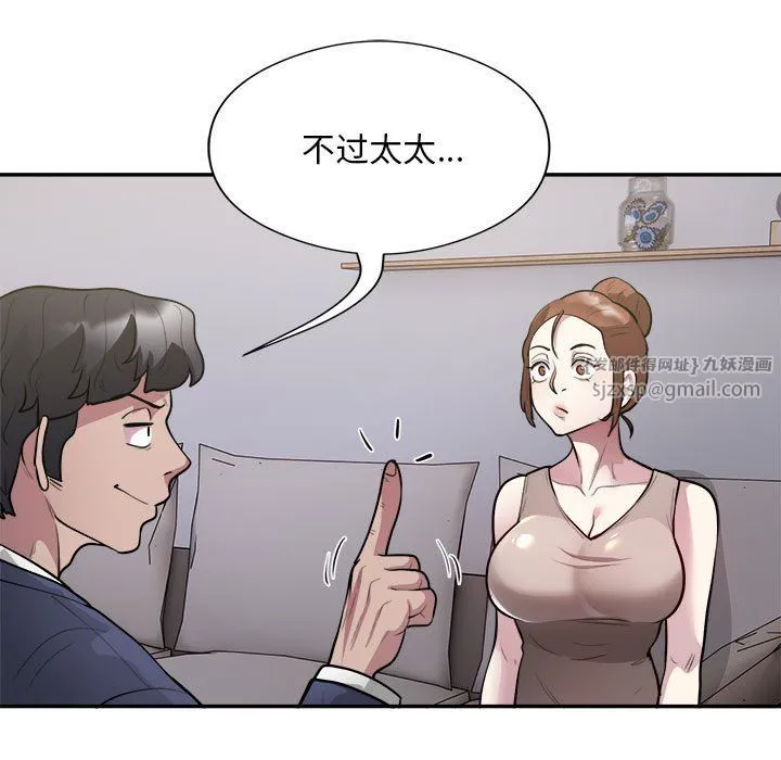 银行业务员的秘密第14話