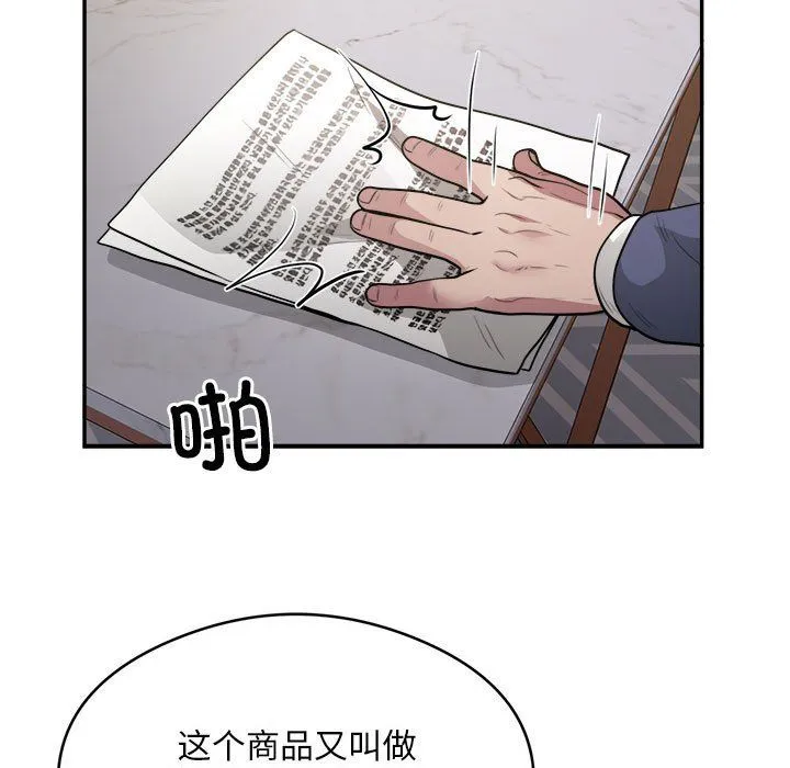 银行业务员的秘密第14話