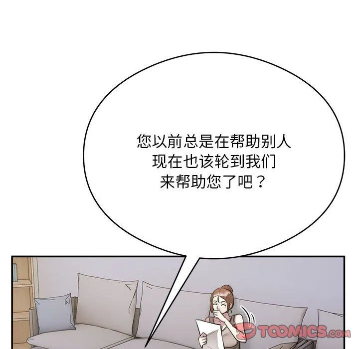 银行业务员的秘密第14話