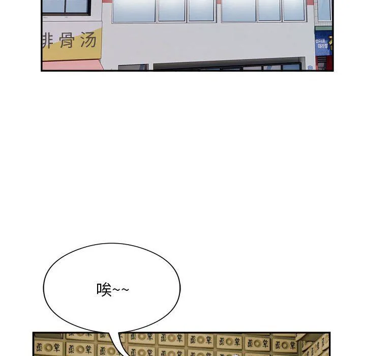 银行业务员的秘密第14話