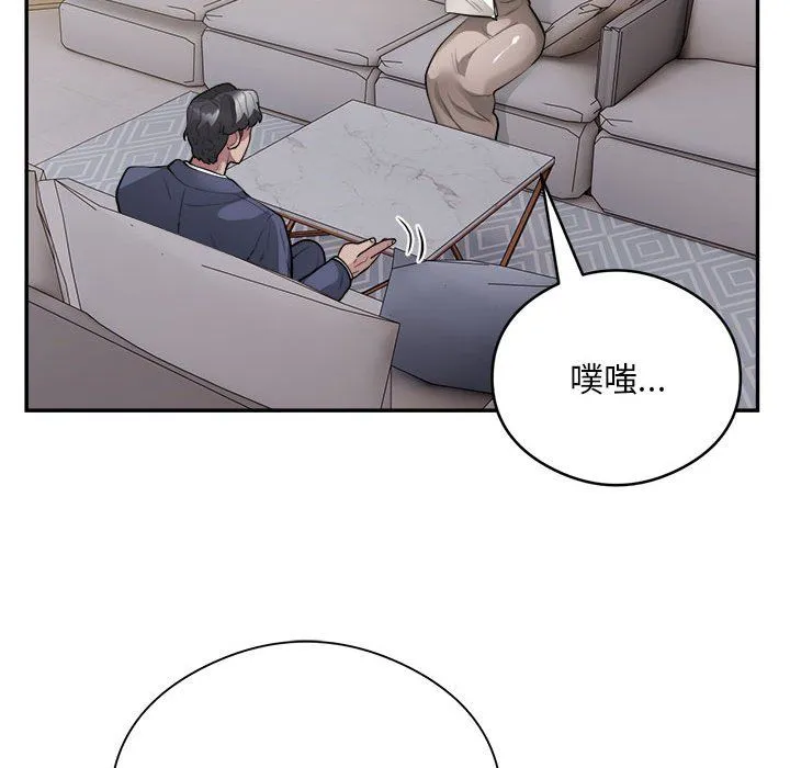 银行业务员的秘密第14話