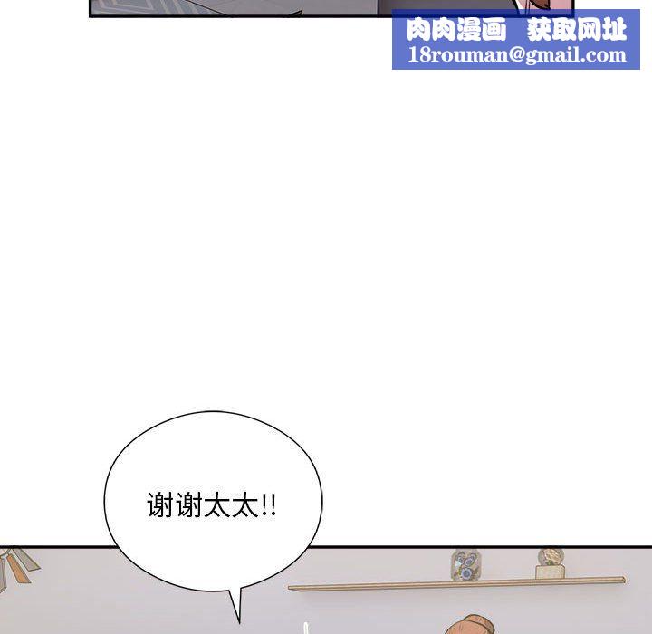 银行业务员的秘密第14話