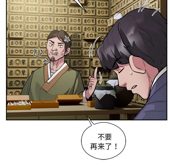 银行业务员的秘密第14話