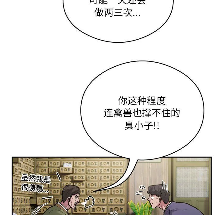 银行业务员的秘密-第14話 - 图片 75