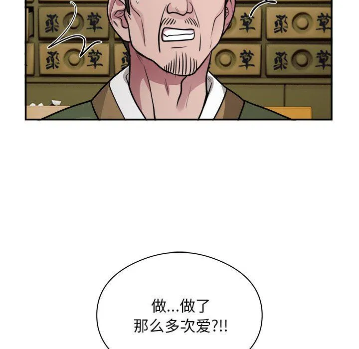 银行业务员的秘密-第14話 - 图片 73