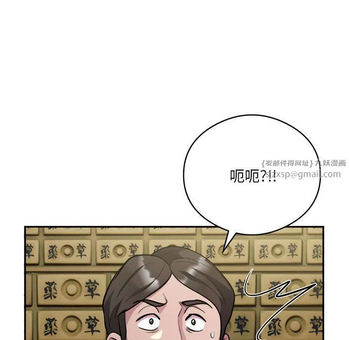 银行业务员的秘密-第14話 - 图片 72