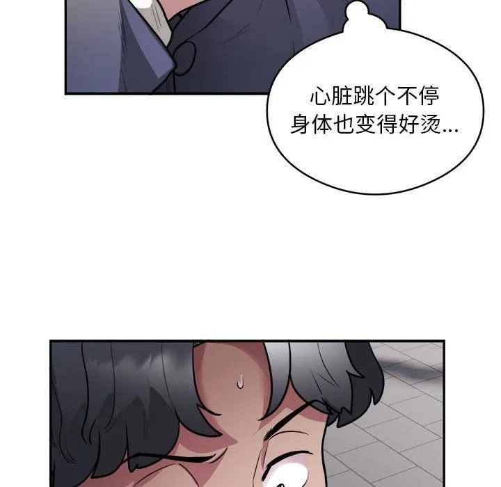 银行业务员的秘密第14話