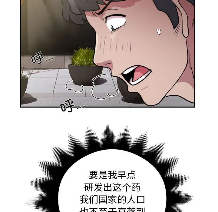 银行业务员的秘密第14話