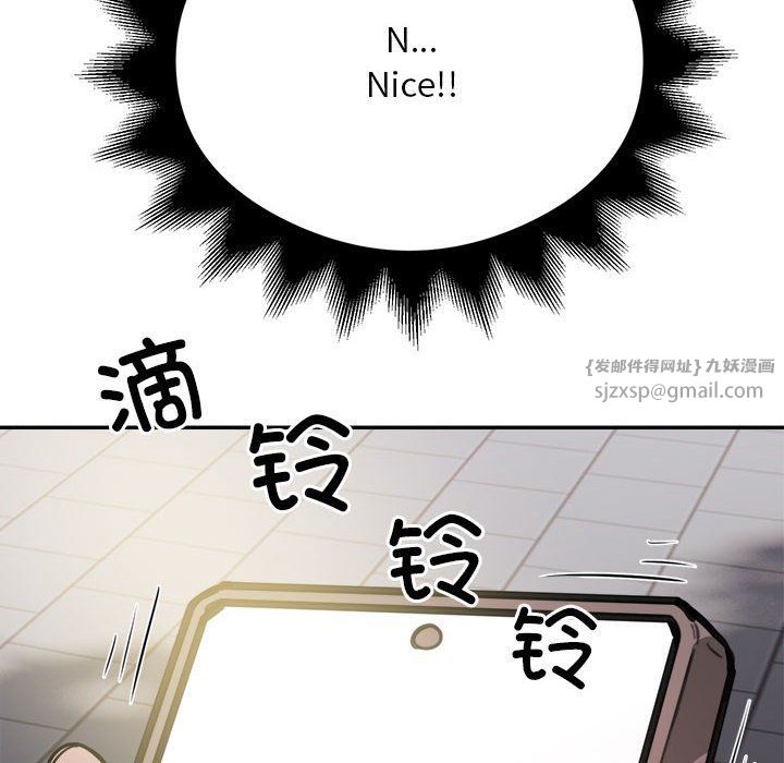 银行业务员的秘密第14話