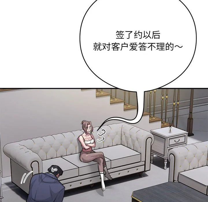 银行业务员的秘密第14話