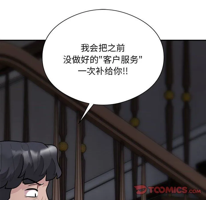 银行业务员的秘密-第14話 - 图片 96