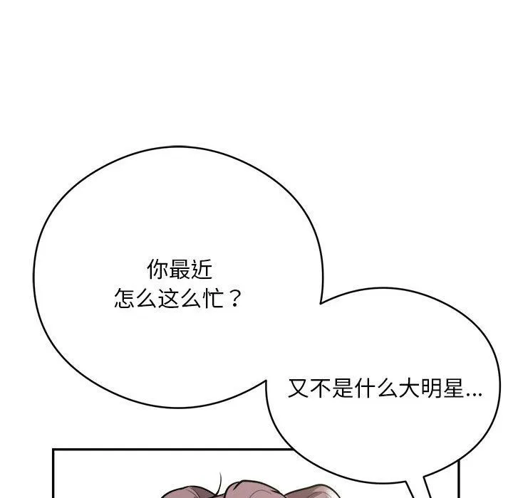 银行业务员的秘密-第14話 - 图片 93
