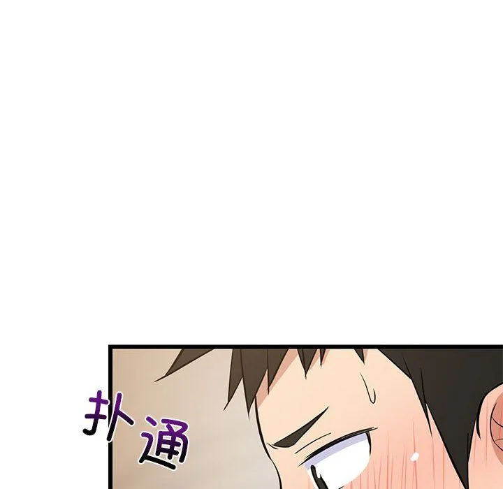难缠姐妹偏要和我同居-第13話 - 图片 16