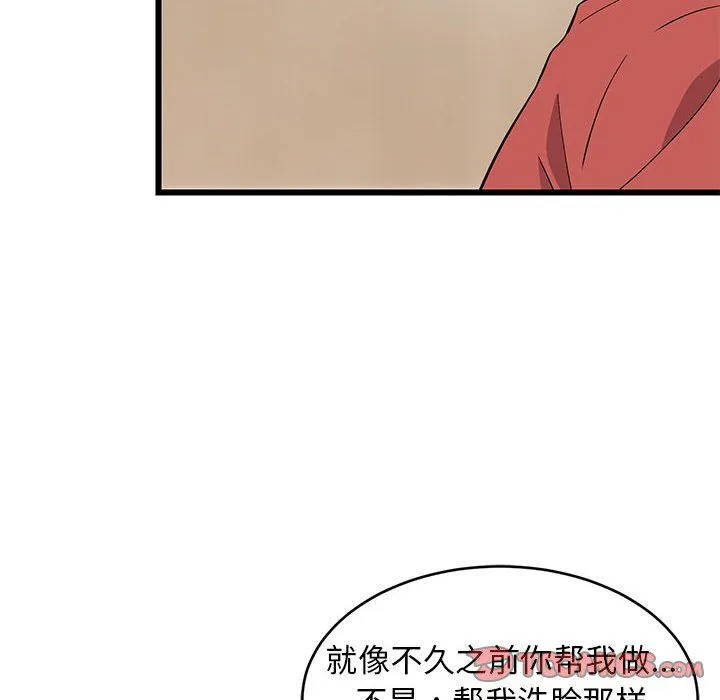 难缠姐妹偏要和我同居-第13話 - 图片 12