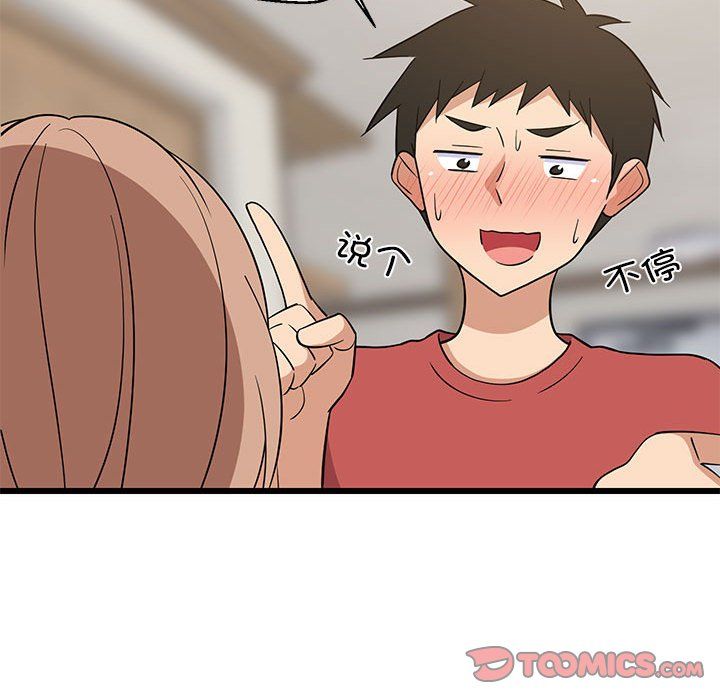 难缠姐妹偏要和我同居第13話