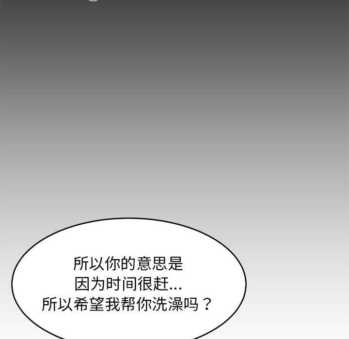 难缠姐妹偏要和我同居第13話