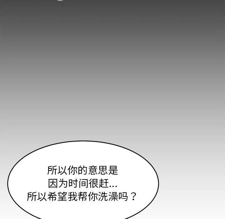 难缠姐妹偏要和我同居第13話