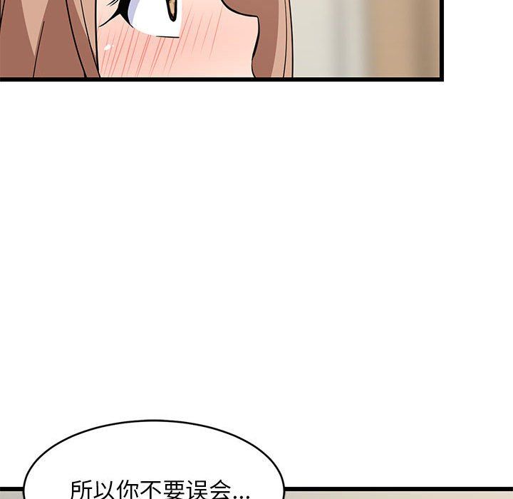 难缠姐妹偏要和我同居第13話