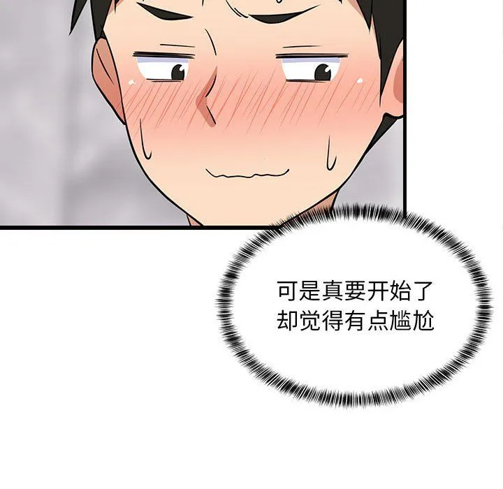 难缠姐妹偏要和我同居-第13話 - 图片 57