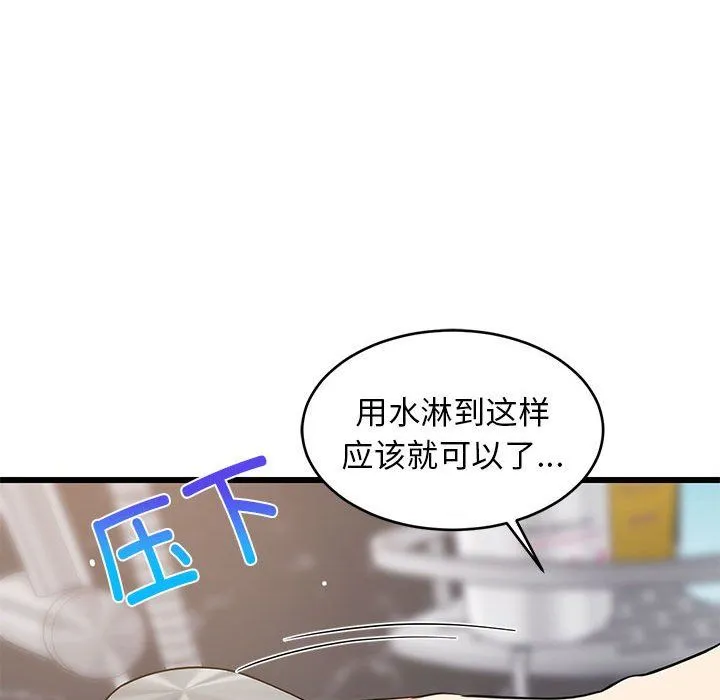 难缠姐妹偏要和我同居-第13話 - 图片 70