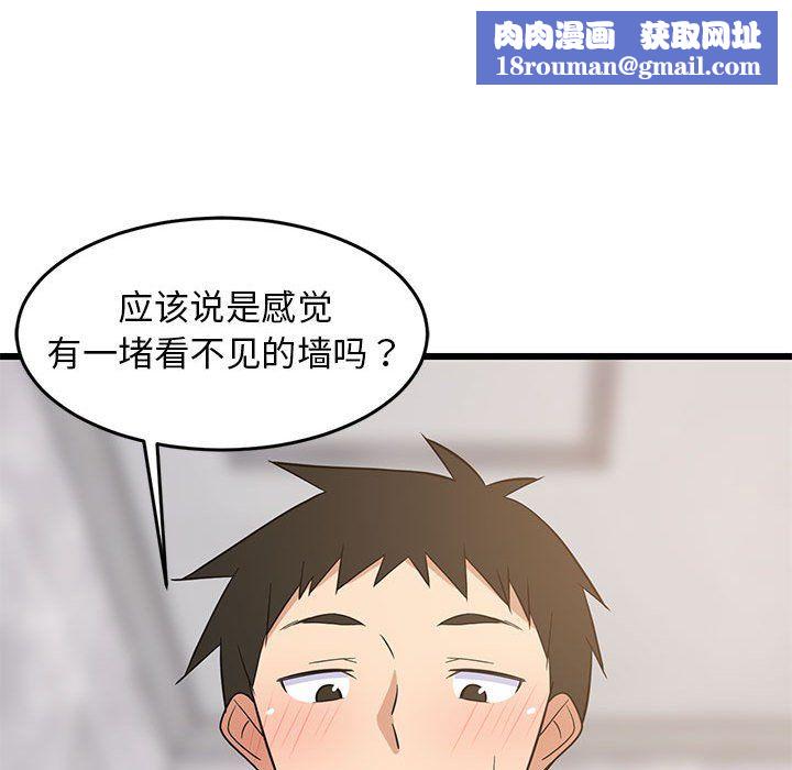 难缠姐妹偏要和我同居第13話