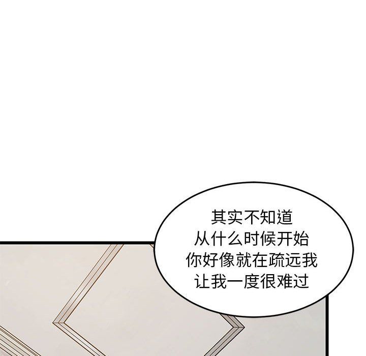 难缠姐妹偏要和我同居第13話