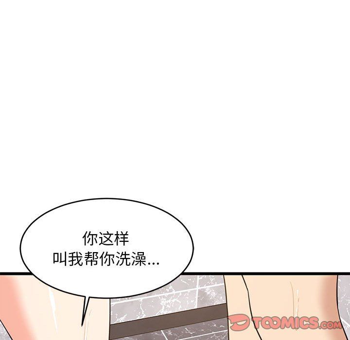 难缠姐妹偏要和我同居第13話