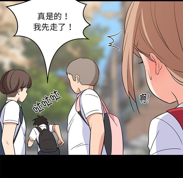 难缠姐妹偏要和我同居第13話