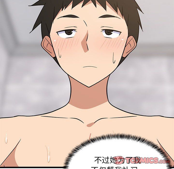 难缠姐妹偏要和我同居第13話