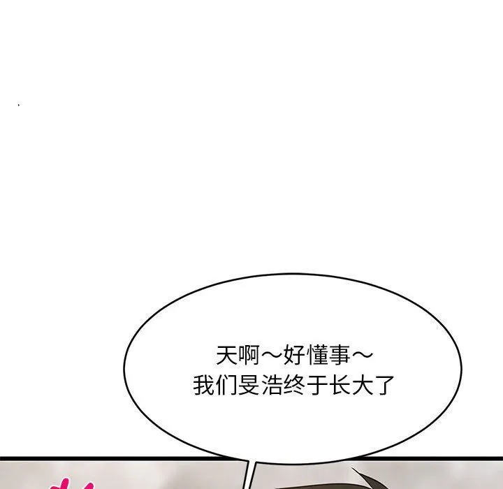 难缠姐妹偏要和我同居-第13話 - 图片 131