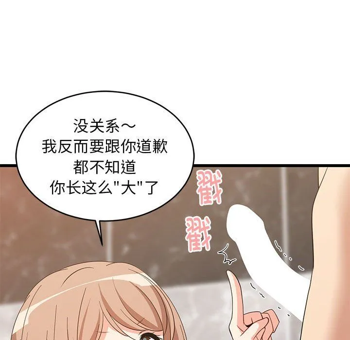 难缠姐妹偏要和我同居-第13話 - 图片 144