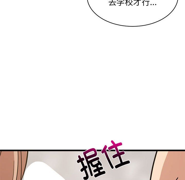 难缠姐妹偏要和我同居第13話