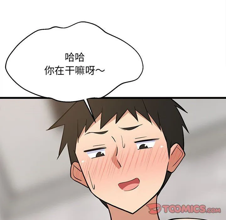 难缠姐妹偏要和我同居-第13話 - 图片 156