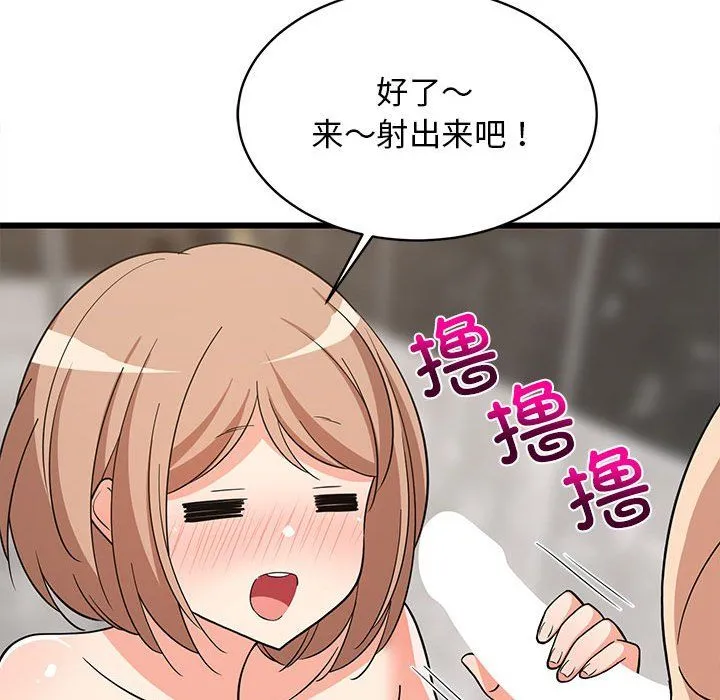 难缠姐妹偏要和我同居-第13話 - 图片 154