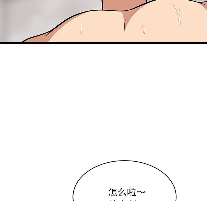 难缠姐妹偏要和我同居-第13話 - 图片 157