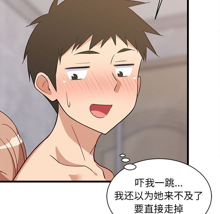 难缠姐妹偏要和我同居第13話