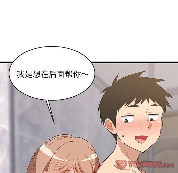 难缠姐妹偏要和我同居-第13話 - 图片 164