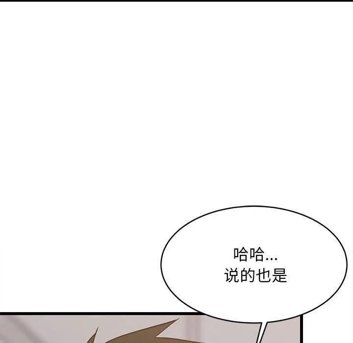 难缠姐妹偏要和我同居-第13話 - 图片 168